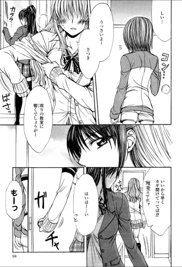 Yuri Hime Wildrose Vol.3 Fhentai - Page 58