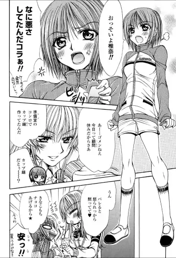 Yuri Hime Wildrose Vol.3 Fhentai - Page 59