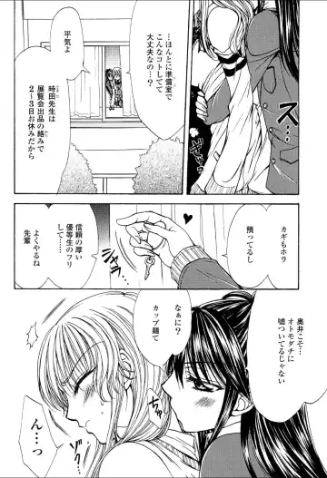 Yuri Hime Wildrose Vol.3 Fhentai - Page 67