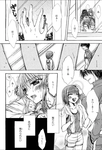 Yuri Hime Wildrose Vol.3 Fhentai - Page 75