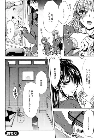 Yuri Hime Wildrose Vol.3 Fhentai - Page 79