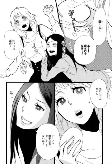 Yuri Hime Wildrose Vol.3 Fhentai - Page 81