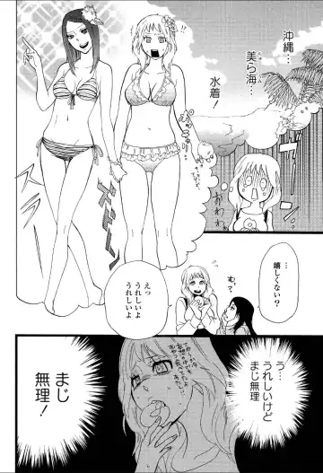 Yuri Hime Wildrose Vol.3 Fhentai - Page 83