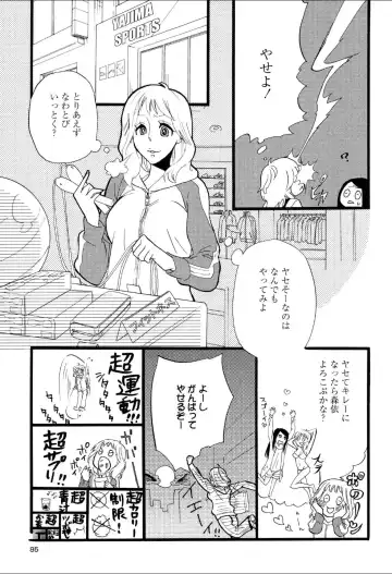 Yuri Hime Wildrose Vol.3 Fhentai - Page 84