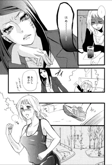 Yuri Hime Wildrose Vol.3 Fhentai - Page 86