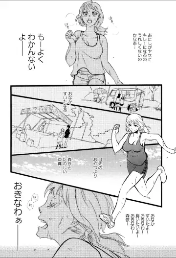 Yuri Hime Wildrose Vol.3 Fhentai - Page 87