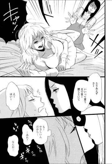 Yuri Hime Wildrose Vol.3 Fhentai - Page 90