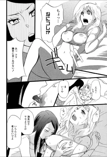 Yuri Hime Wildrose Vol.3 Fhentai - Page 91