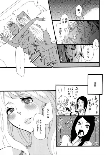 Yuri Hime Wildrose Vol.3 Fhentai - Page 94