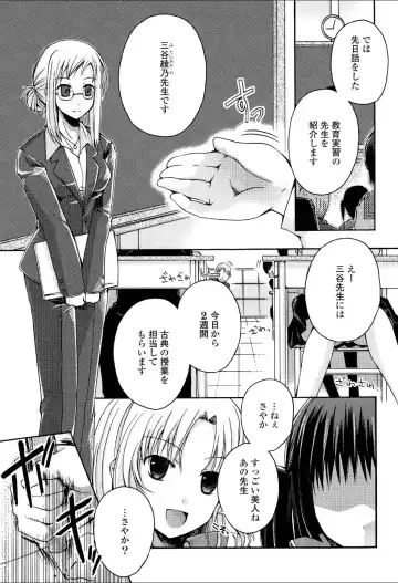 Yuri Hime Wildrose Vol.3 Fhentai - Page 96