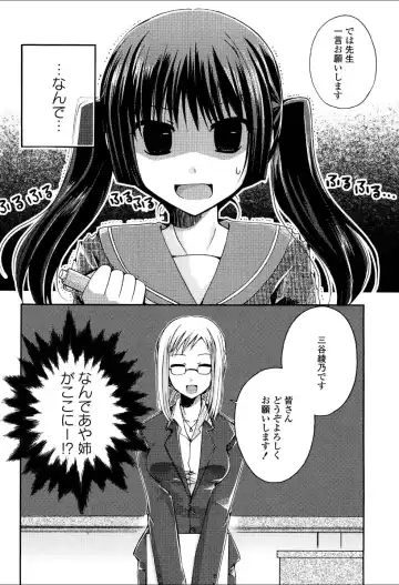 Yuri Hime Wildrose Vol.3 Fhentai - Page 97