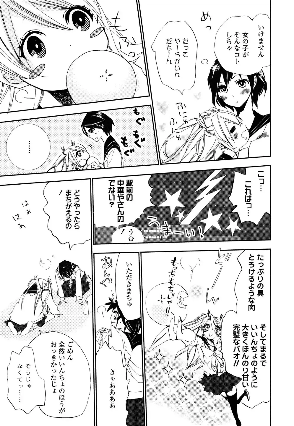 Yuri Hime Wildrose Vol.4 Fhentai - Page 10