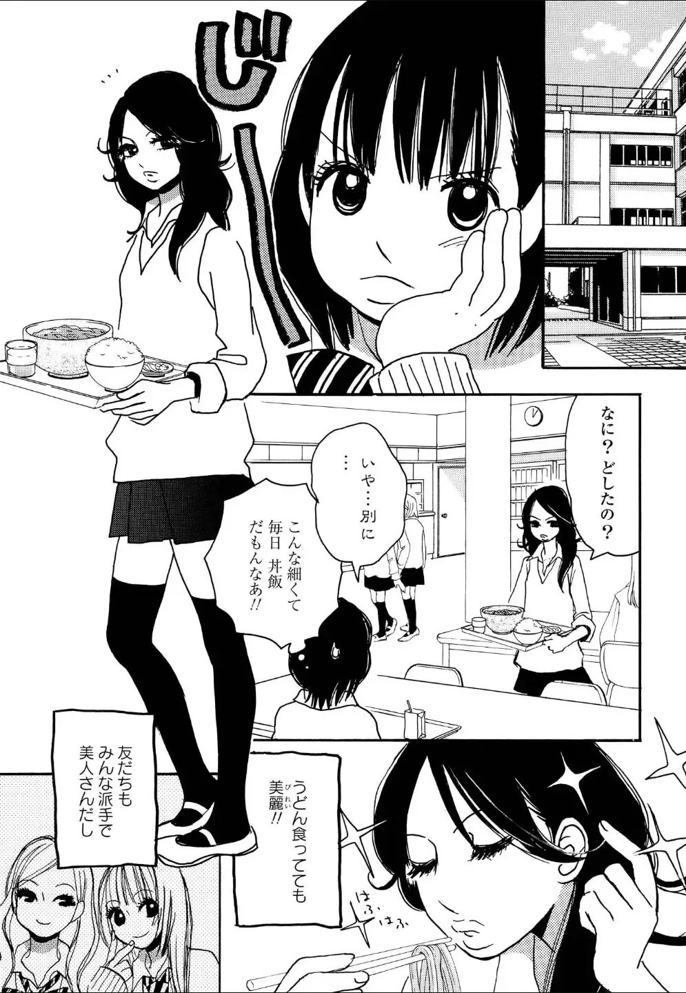 Yuri Hime Wildrose Vol.4 Fhentai - Page 116