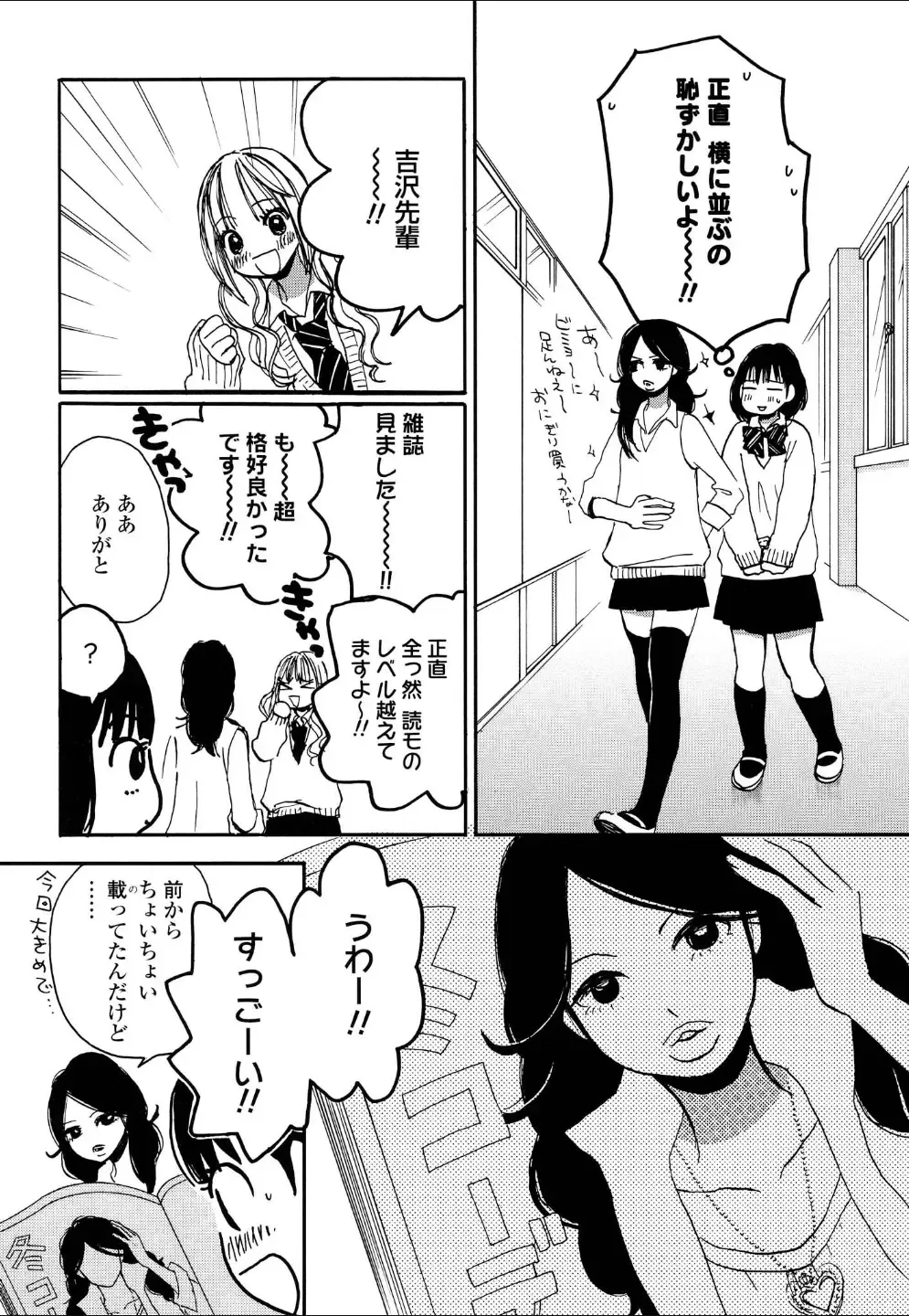 Yuri Hime Wildrose Vol.4 Fhentai - Page 117