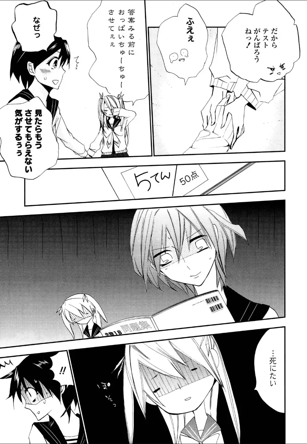 Yuri Hime Wildrose Vol.4 Fhentai - Page 12