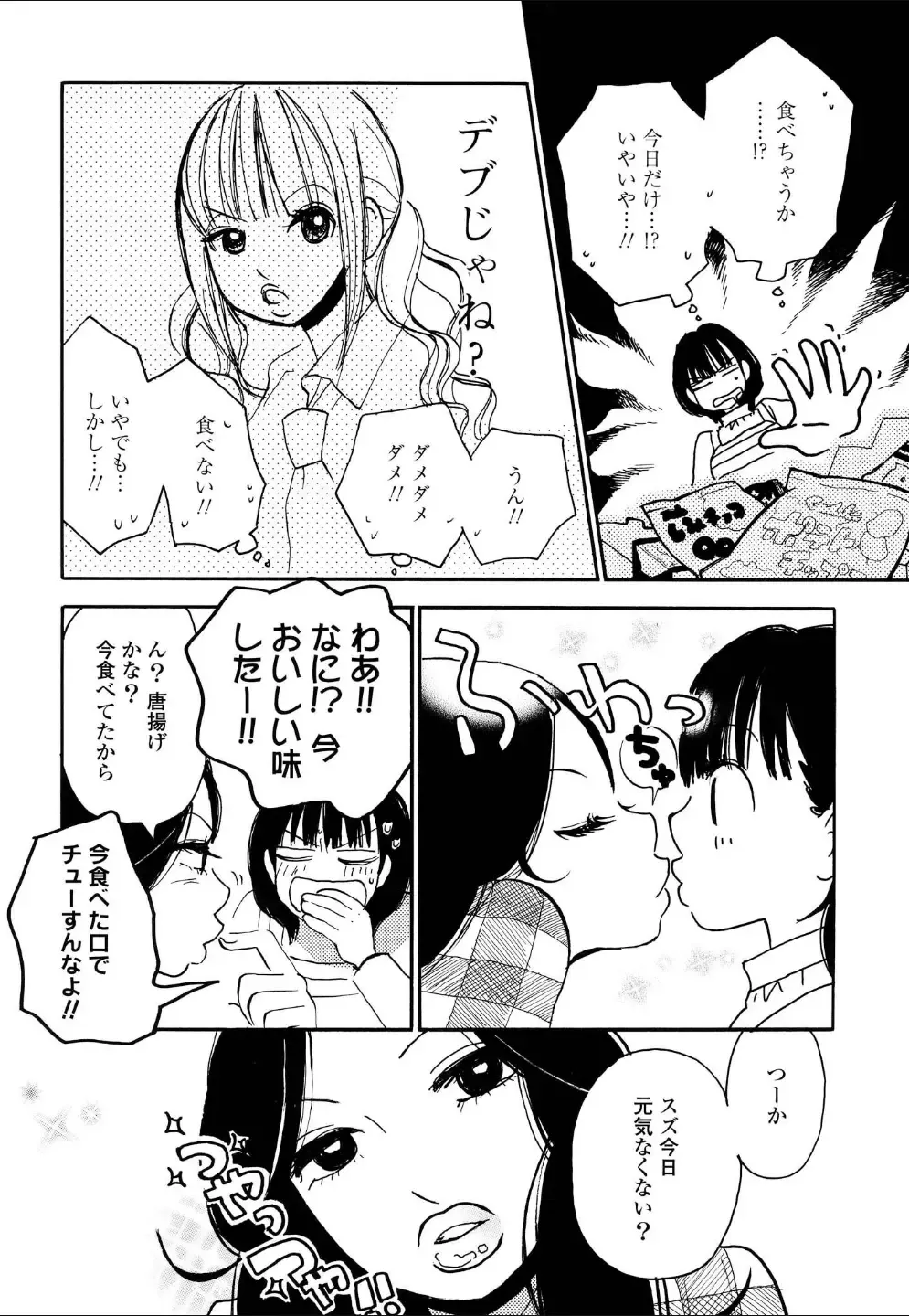 Yuri Hime Wildrose Vol.4 Fhentai - Page 123