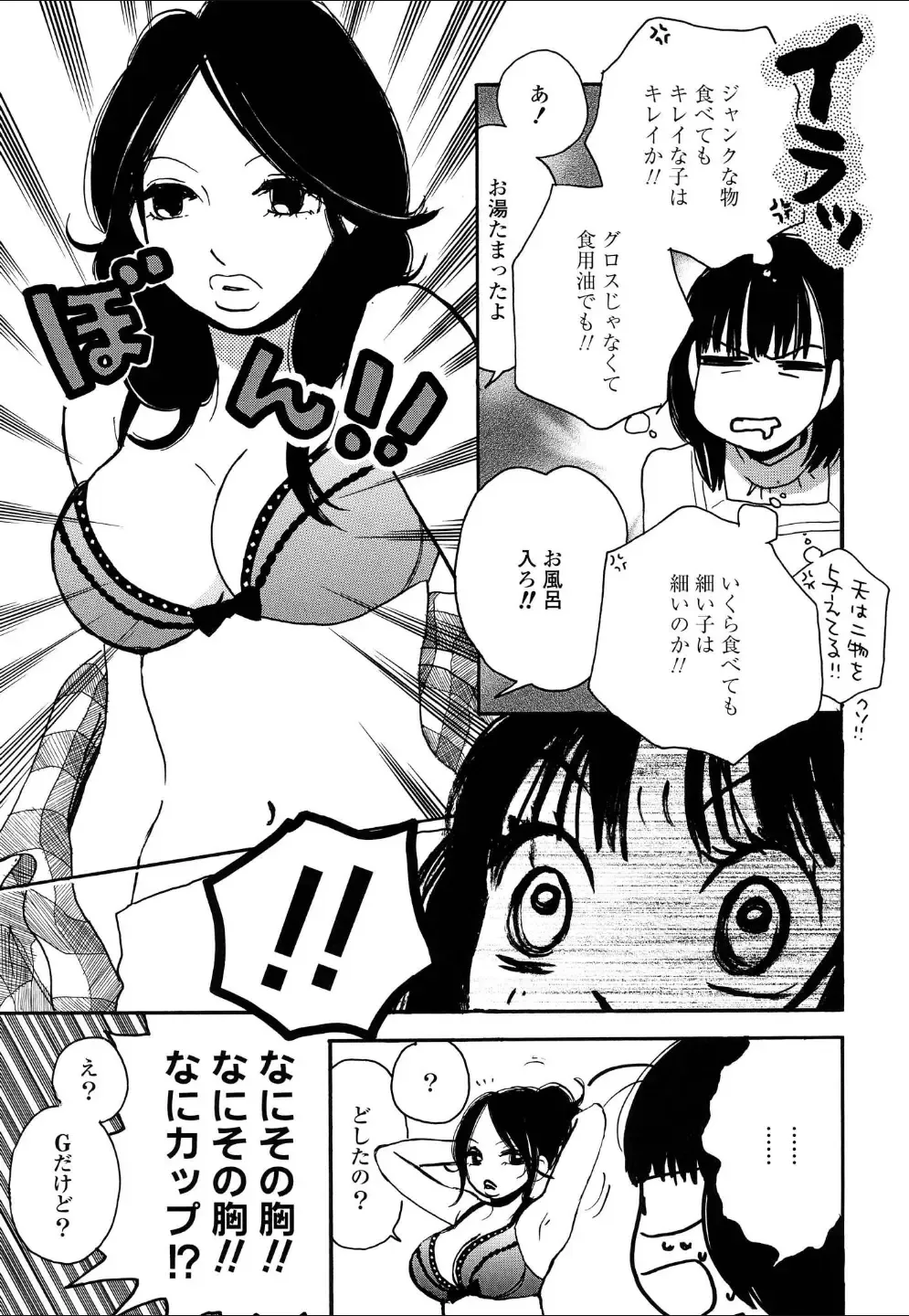 Yuri Hime Wildrose Vol.4 Fhentai - Page 124