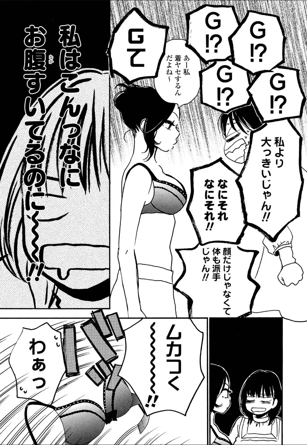 Yuri Hime Wildrose Vol.4 Fhentai - Page 125