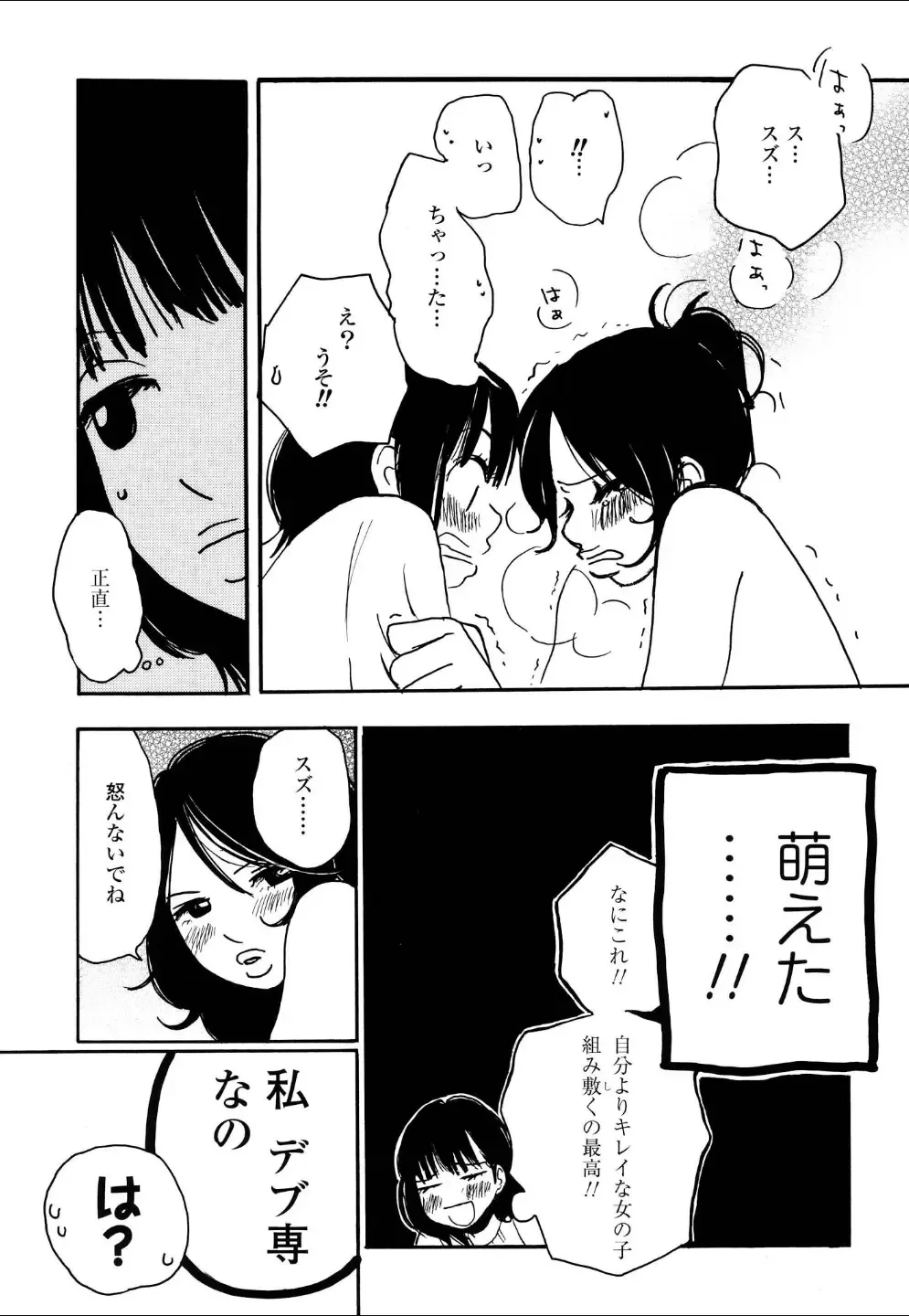 Yuri Hime Wildrose Vol.4 Fhentai - Page 128