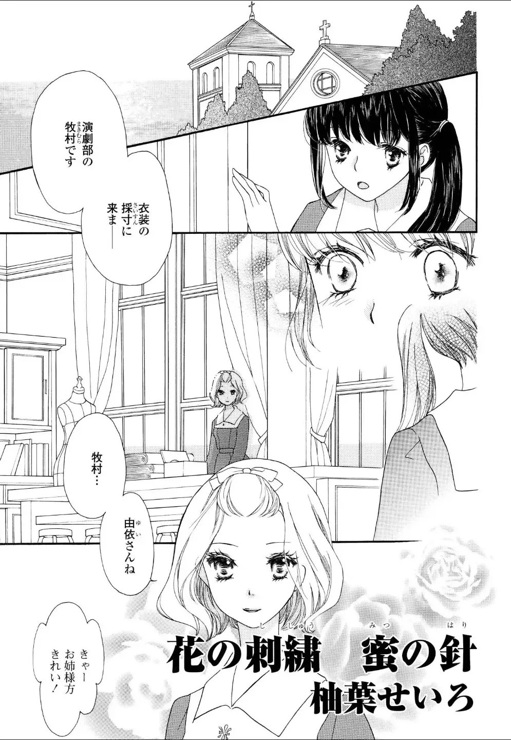 Yuri Hime Wildrose Vol.4 Fhentai - Page 130