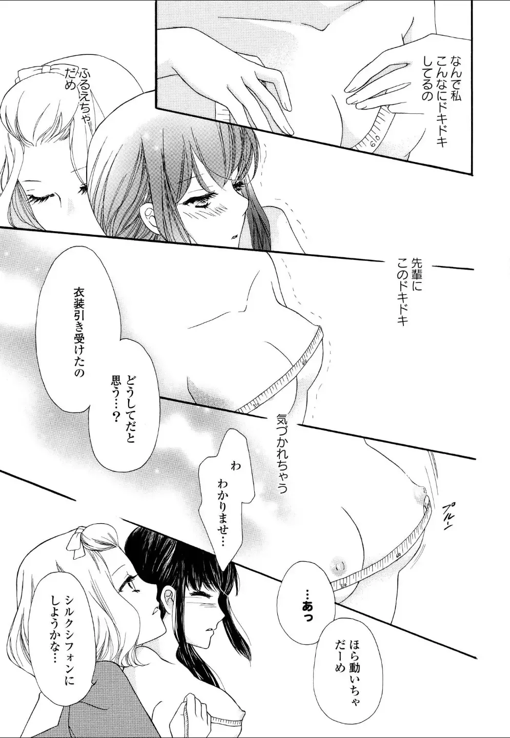 Yuri Hime Wildrose Vol.4 Fhentai - Page 136