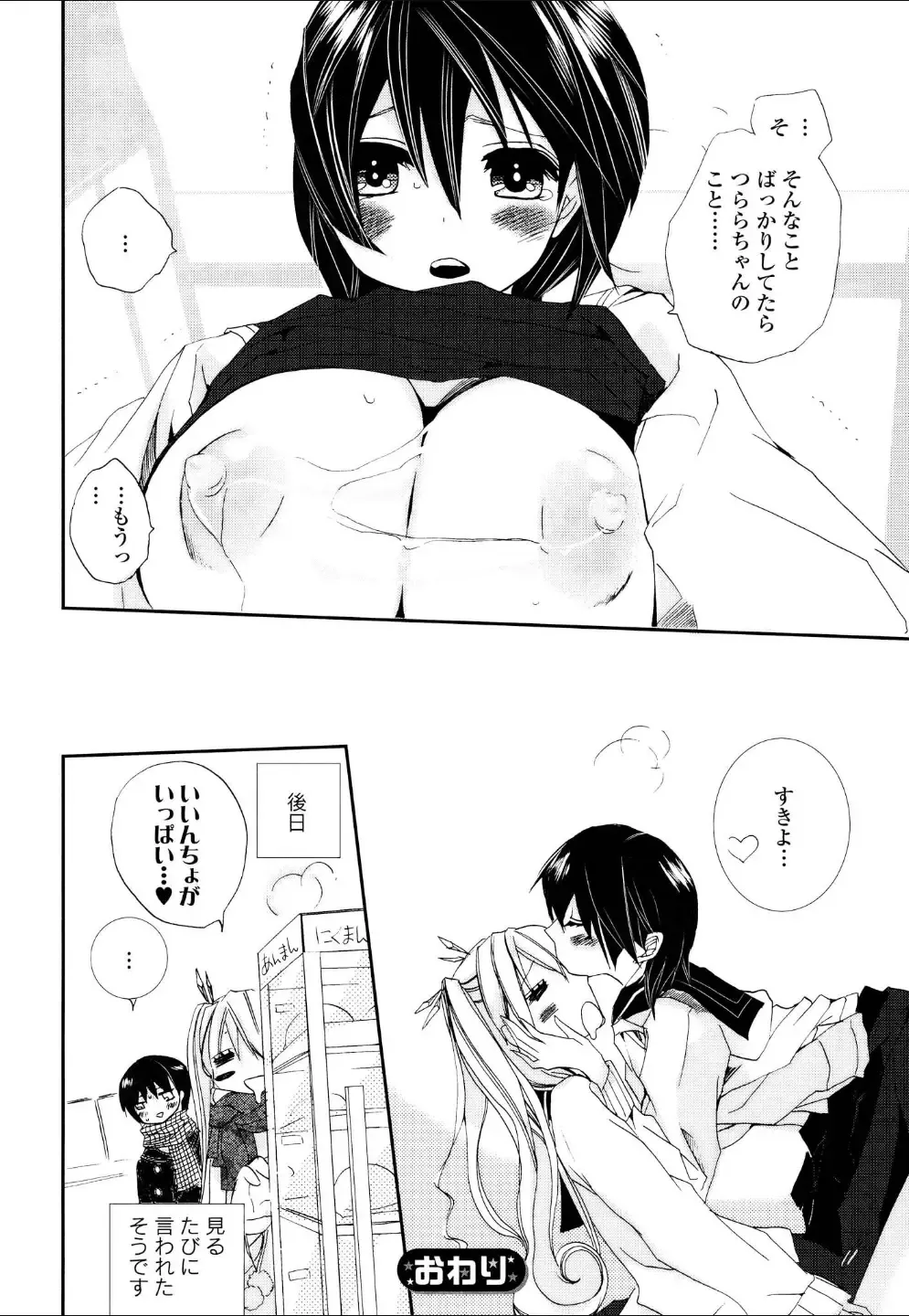 Yuri Hime Wildrose Vol.4 Fhentai - Page 19