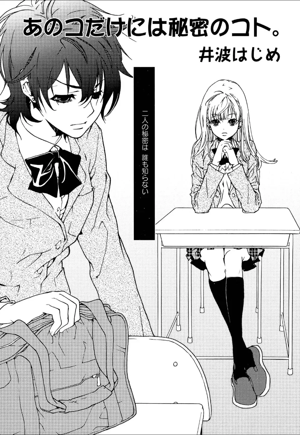 Yuri Hime Wildrose Vol.4 Fhentai - Page 21