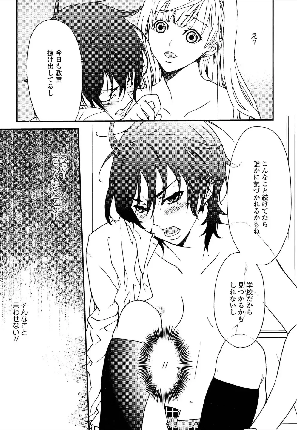 Yuri Hime Wildrose Vol.4 Fhentai - Page 29