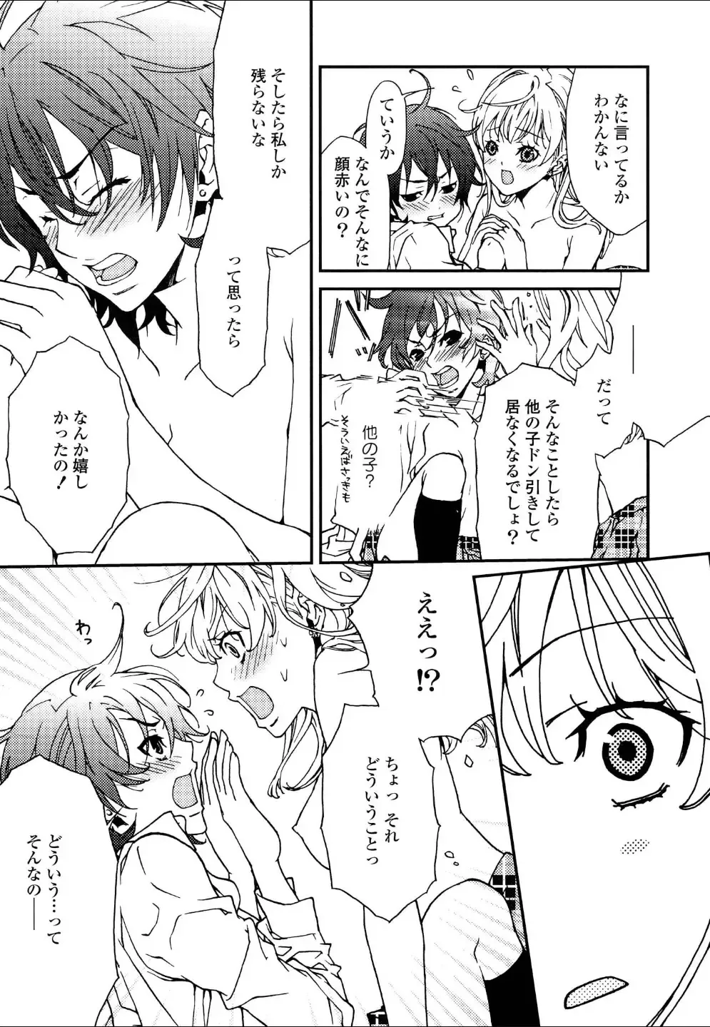 Yuri Hime Wildrose Vol.4 Fhentai - Page 31