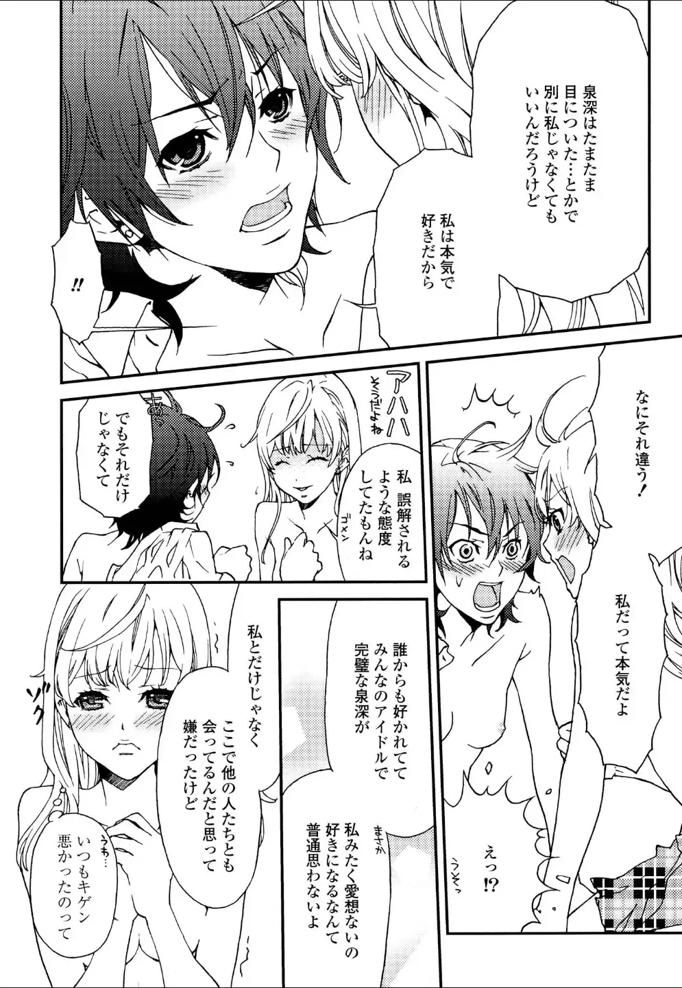 Yuri Hime Wildrose Vol.4 Fhentai - Page 32