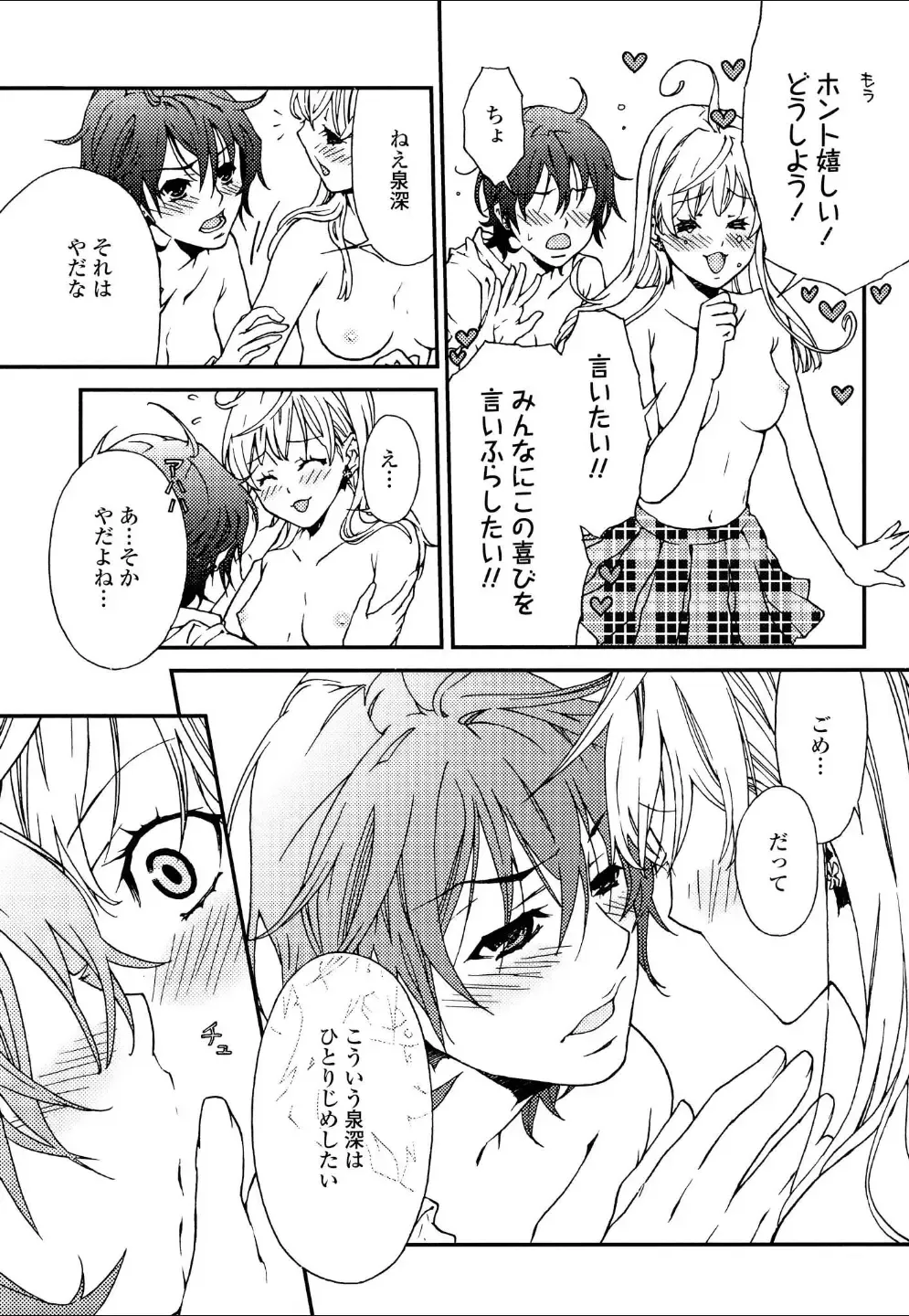 Yuri Hime Wildrose Vol.4 Fhentai - Page 34