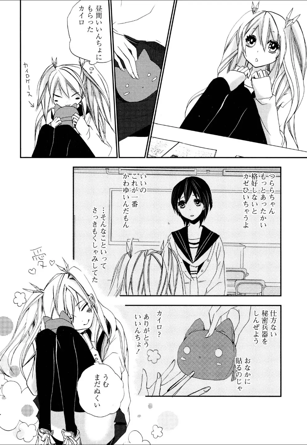 Yuri Hime Wildrose Vol.4 Fhentai - Page 5