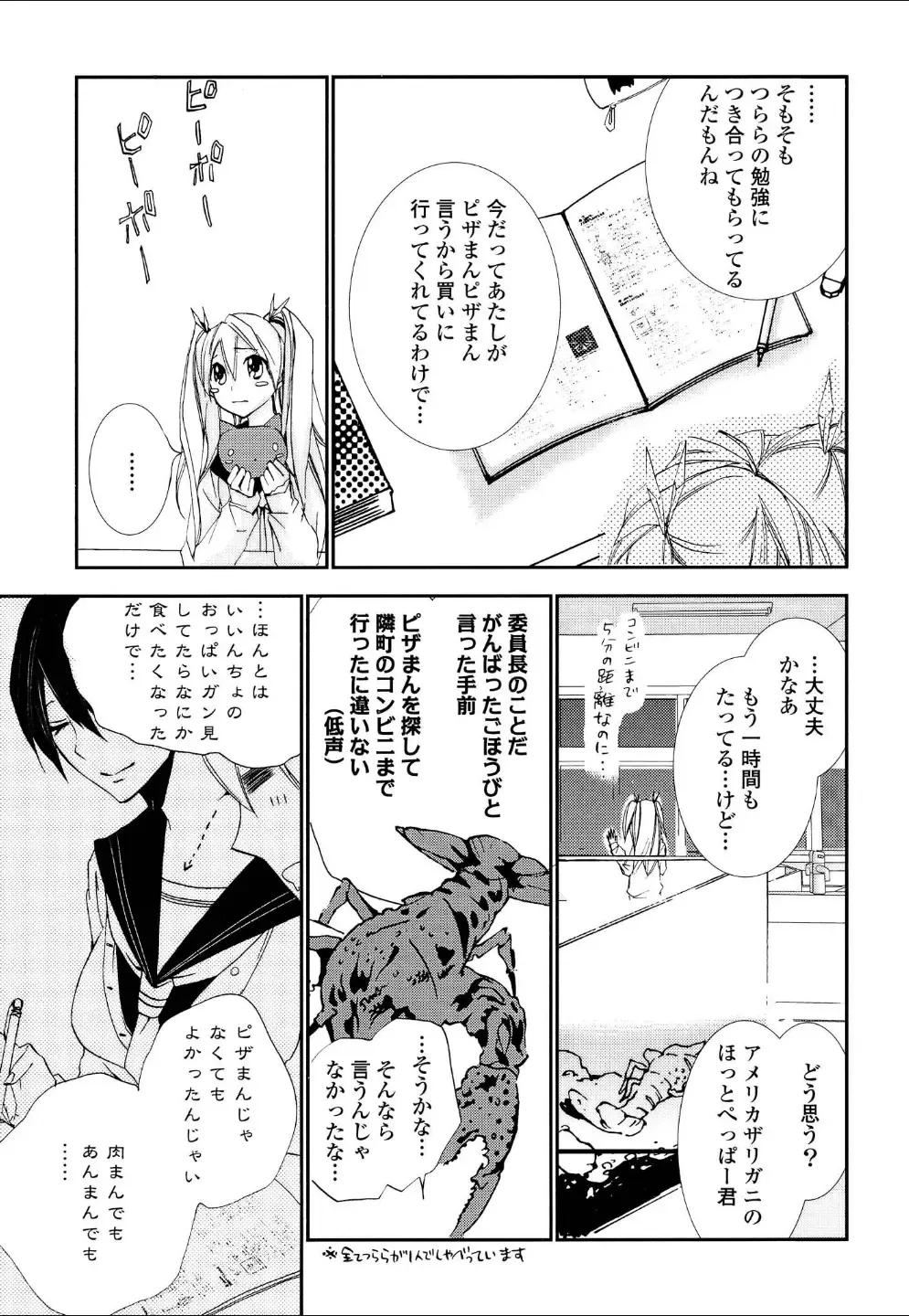 Yuri Hime Wildrose Vol.4 Fhentai - Page 6