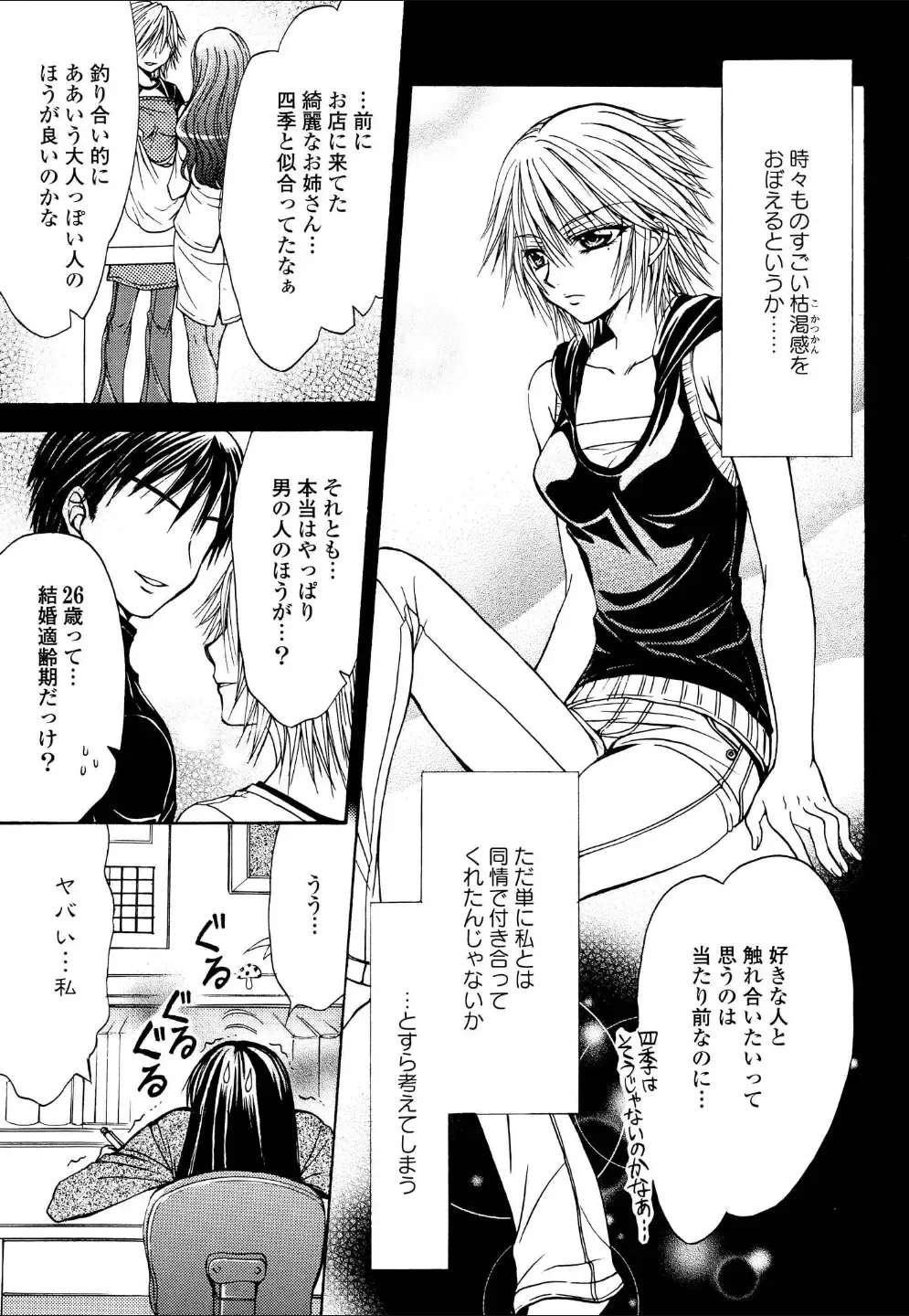 Yuri Hime Wildrose Vol.4 Fhentai - Page 80