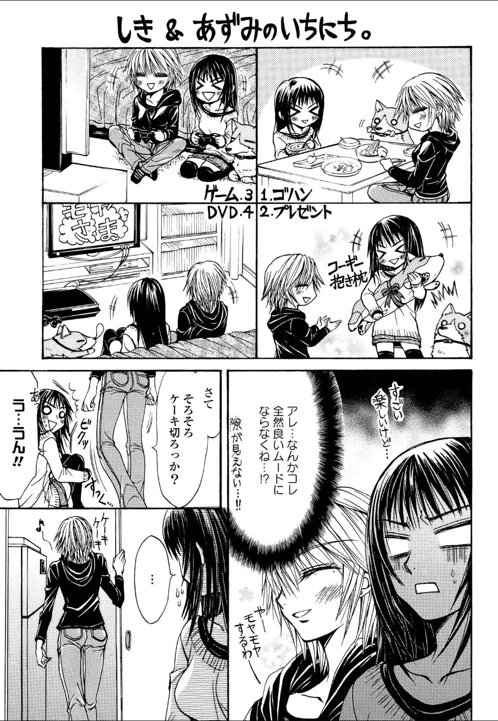 Yuri Hime Wildrose Vol.4 Fhentai - Page 82