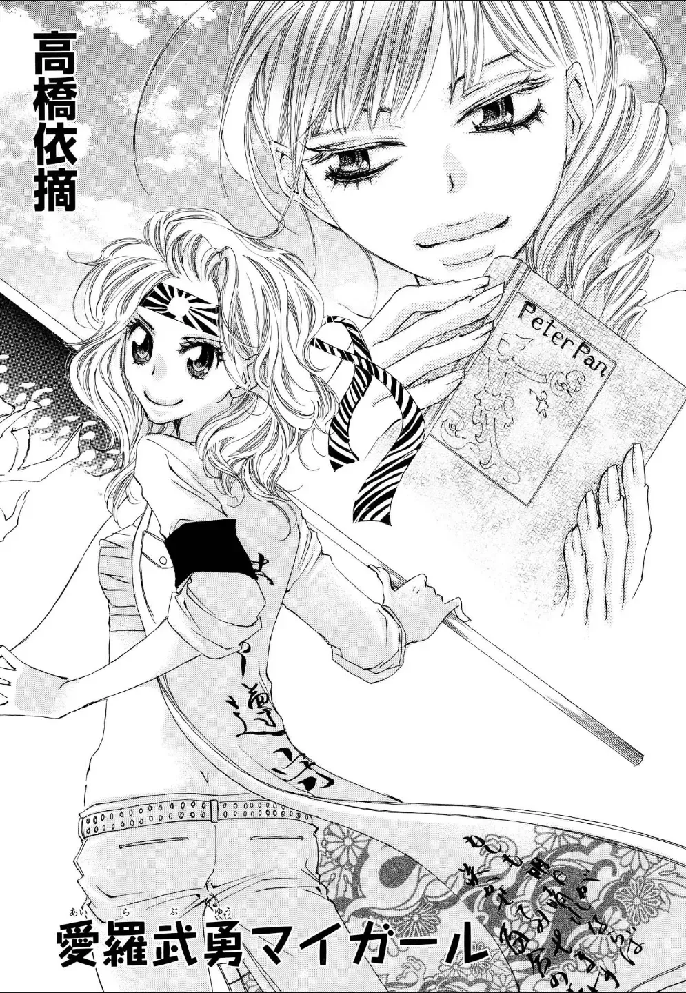 Yuri Hime Wildrose Vol.4 Fhentai - Page 92