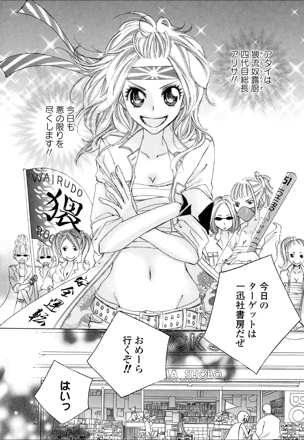 Yuri Hime Wildrose Vol.4 Fhentai - Page 93