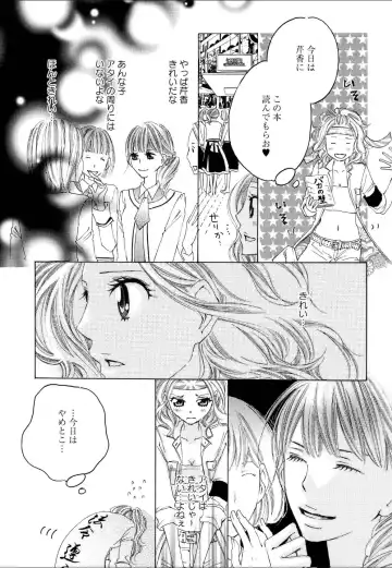 Yuri Hime Wildrose Vol.4 Fhentai - Page 100