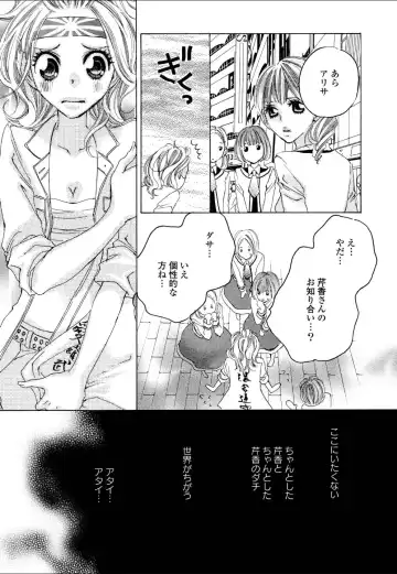 Yuri Hime Wildrose Vol.4 Fhentai - Page 101