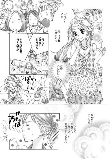 Yuri Hime Wildrose Vol.4 Fhentai - Page 102