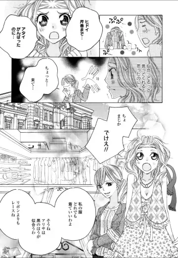 Yuri Hime Wildrose Vol.4 Fhentai - Page 103