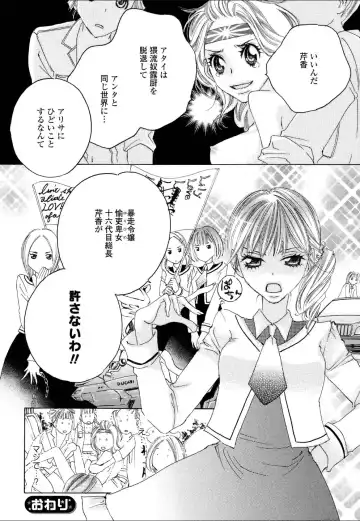 Yuri Hime Wildrose Vol.4 Fhentai - Page 109