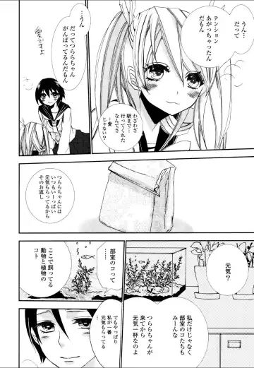 Yuri Hime Wildrose Vol.4 Fhentai - Page 11