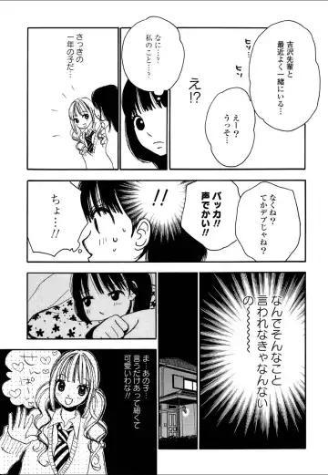 Yuri Hime Wildrose Vol.4 Fhentai - Page 120