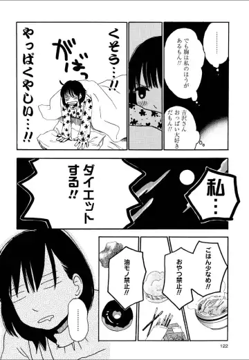 Yuri Hime Wildrose Vol.4 Fhentai - Page 121