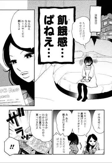 Yuri Hime Wildrose Vol.4 Fhentai - Page 122