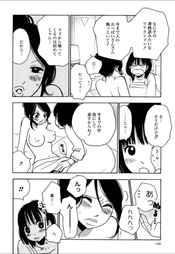 Yuri Hime Wildrose Vol.4 Fhentai - Page 127