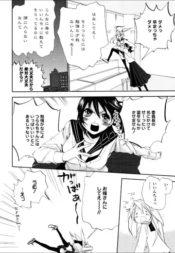 Yuri Hime Wildrose Vol.4 Fhentai - Page 13