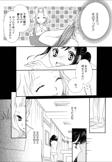 Yuri Hime Wildrose Vol.4 Fhentai - Page 135
