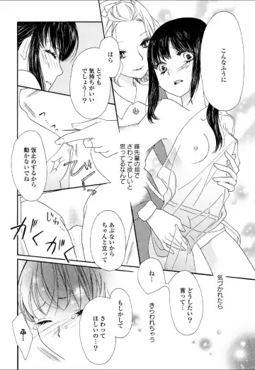 Yuri Hime Wildrose Vol.4 Fhentai - Page 137